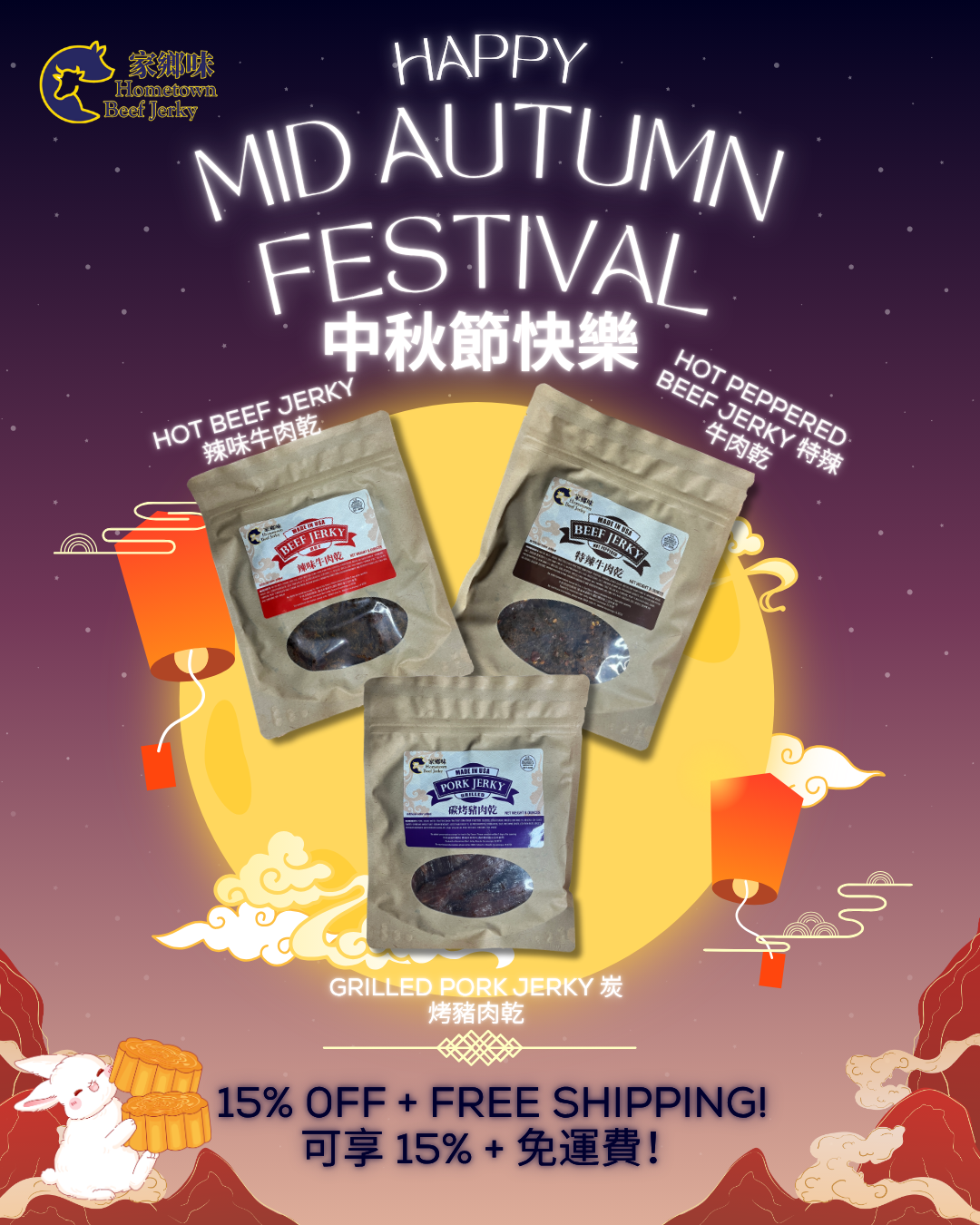 Mid-Autumn Bundle